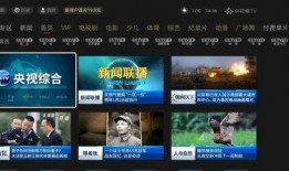 中央电视直播在线观看,实时掌握国内外资讯，畅享精彩瞬间